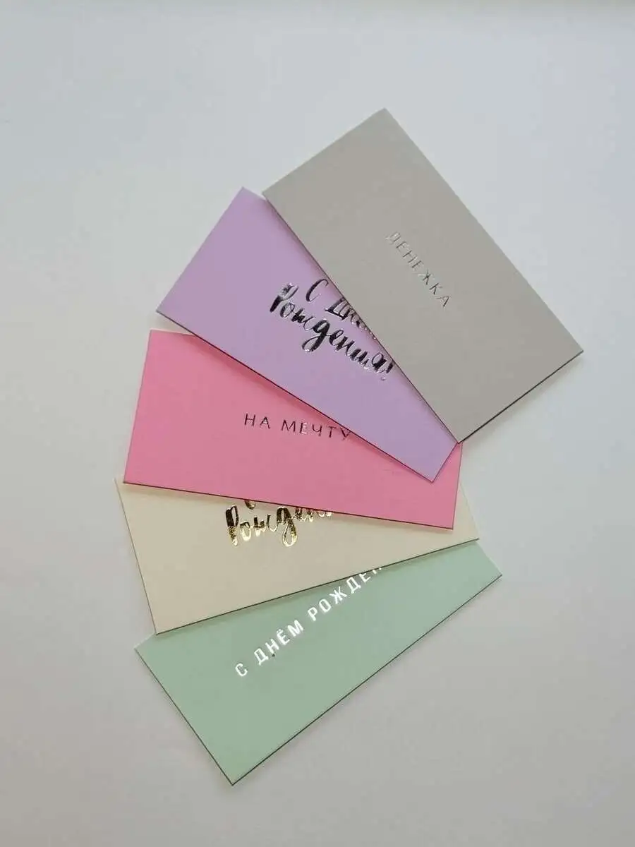 Открытка для денег