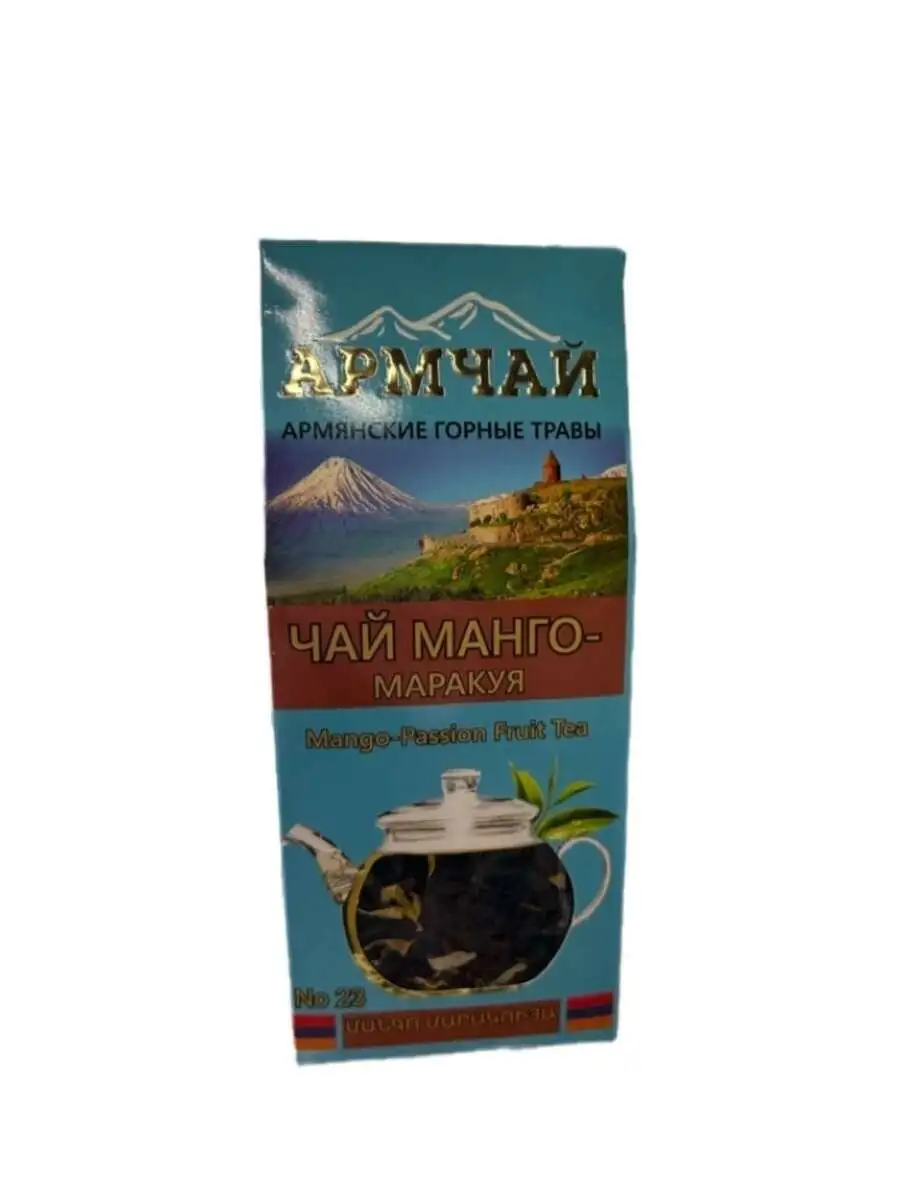 Армчай Манго-Маракуйя 40гр