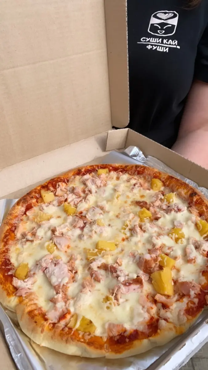 Пицца Гавайская 30см