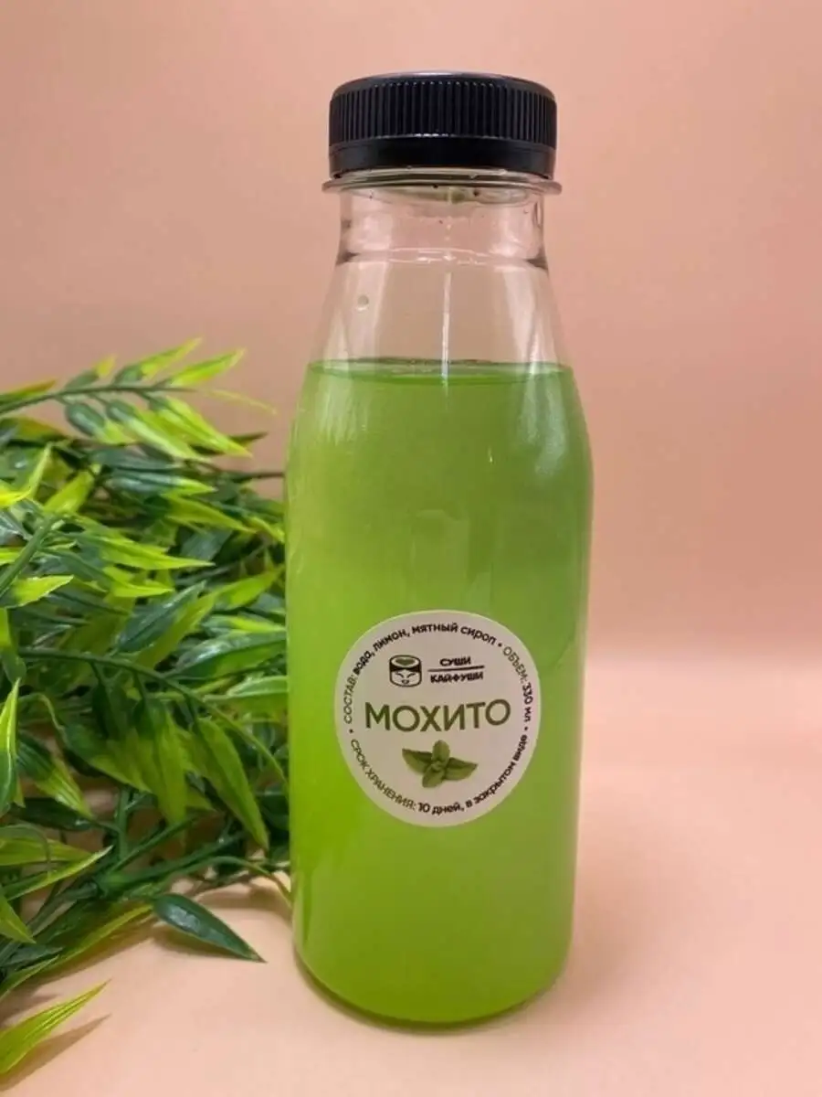 Мохито