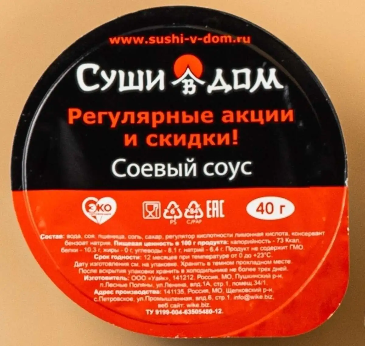 Соус соевый, 40 г