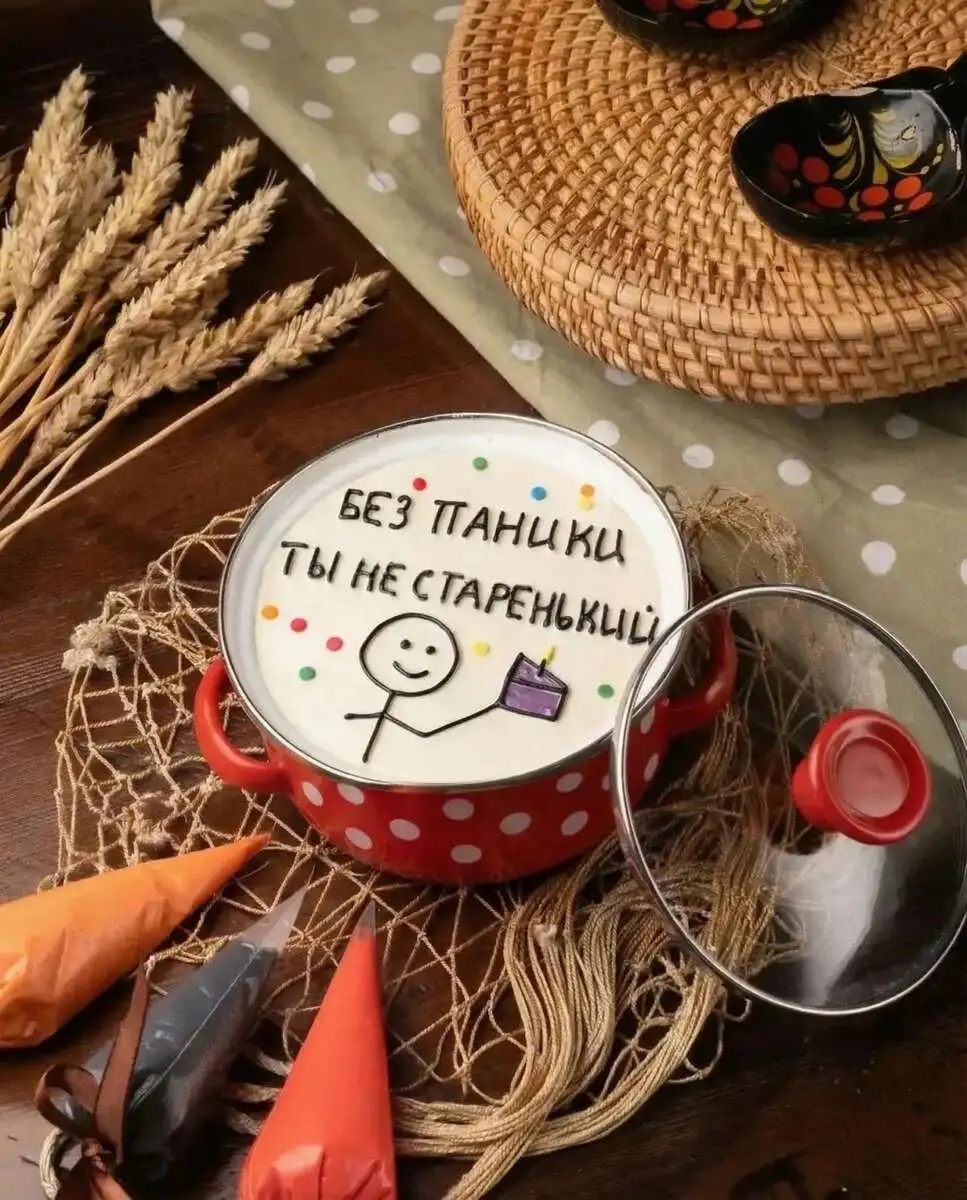 "Без паники ты не старенький"