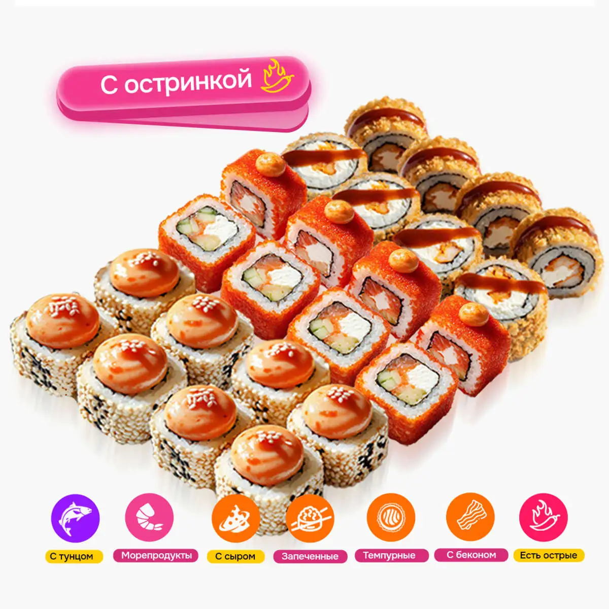 Сет "Трио Спайси" 24