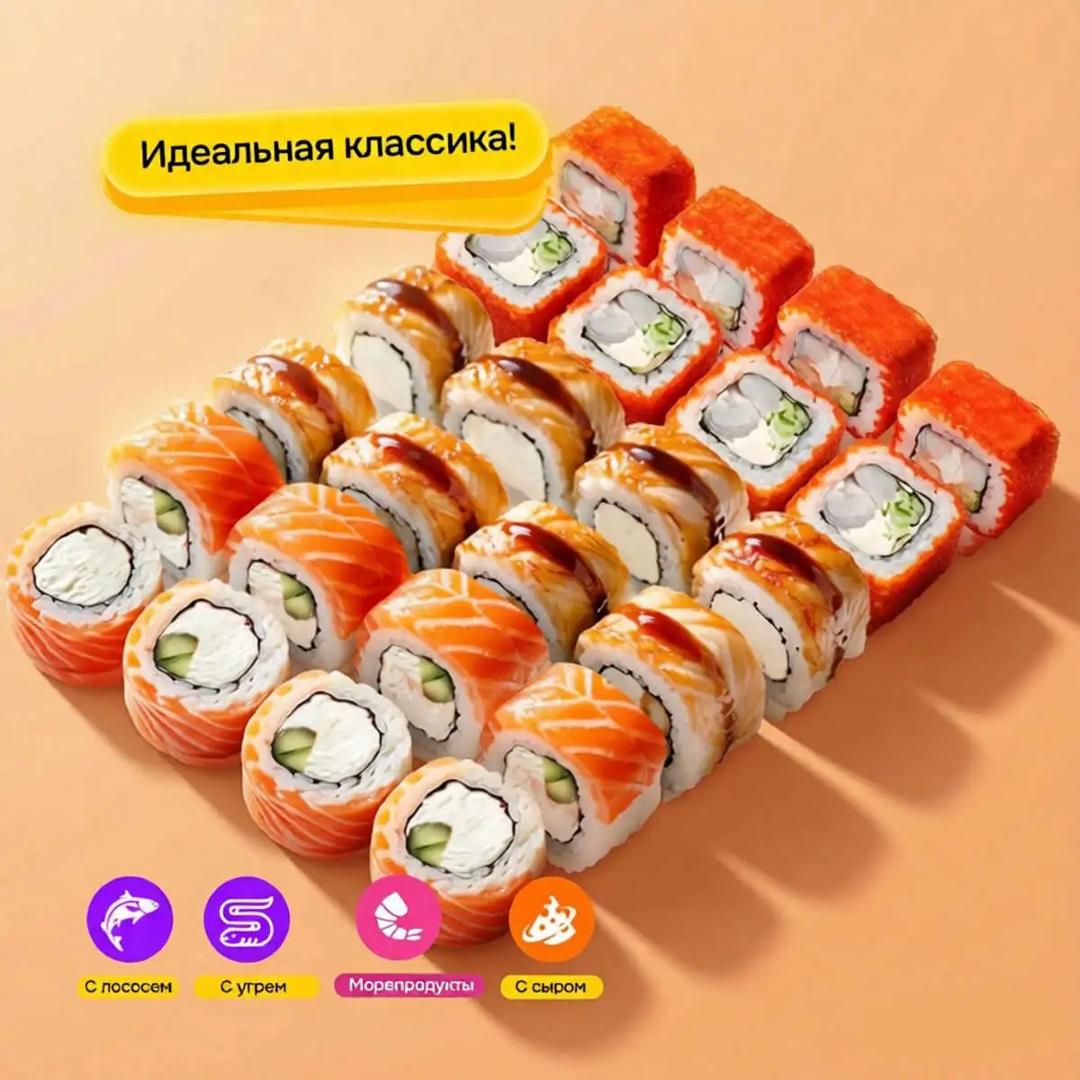 Сет "Тройка Фиш" 24