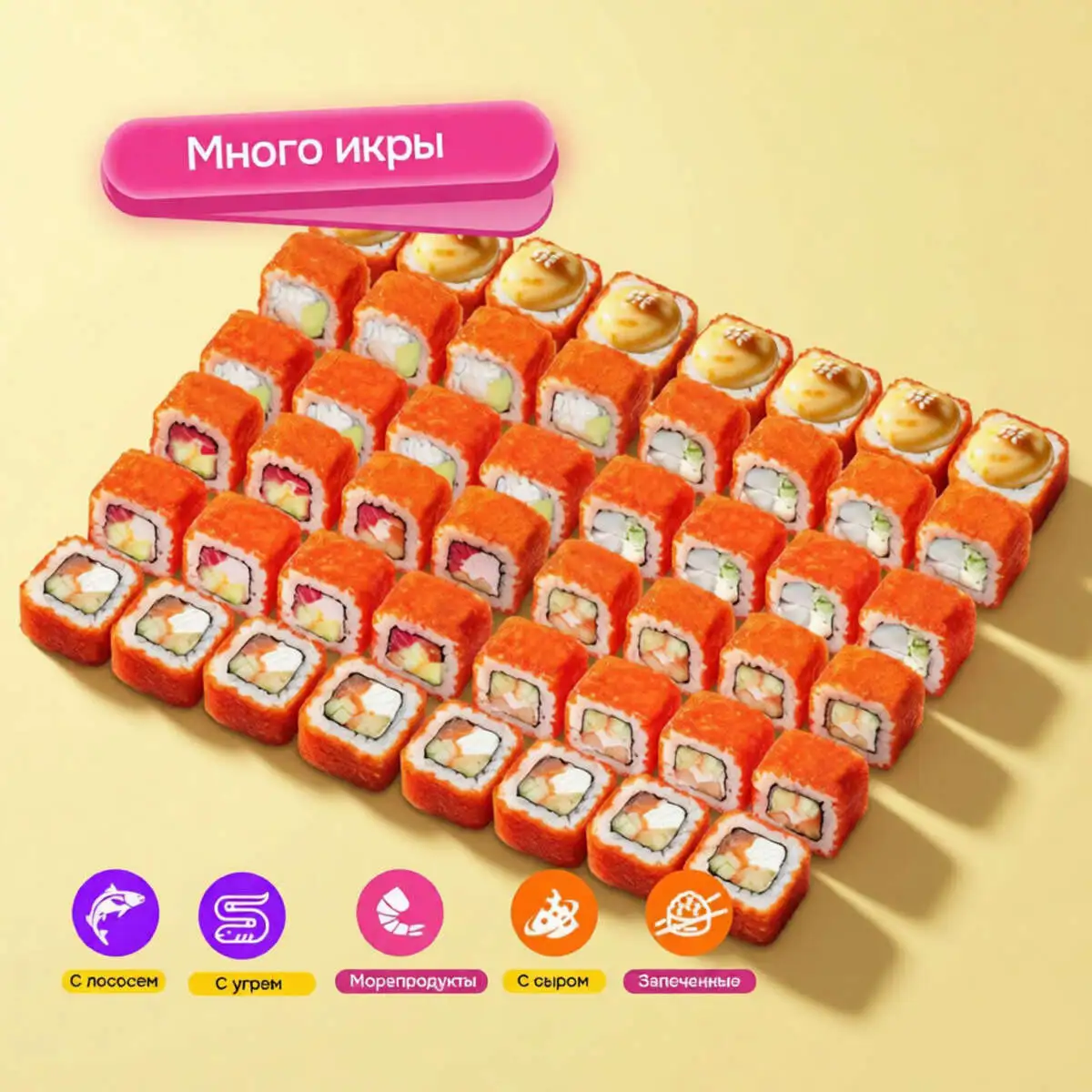 Сет "Калифорния" 48