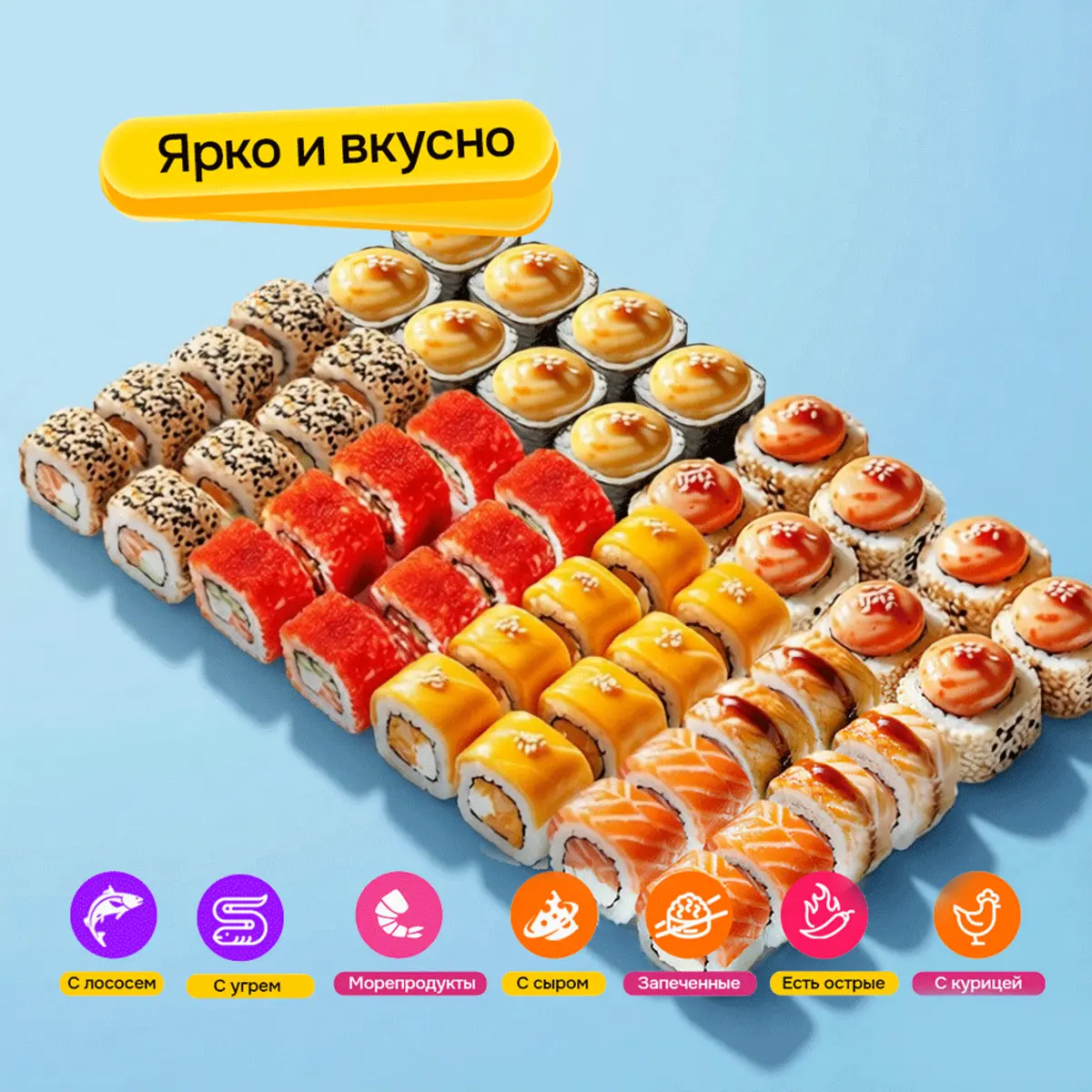 Сет "Лови волну" 48