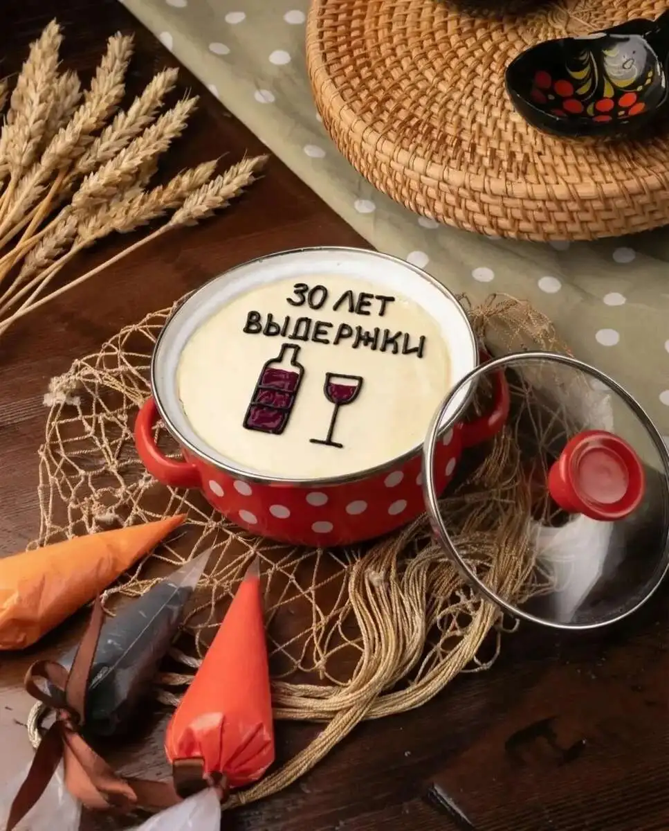 "30 лет выдержки"