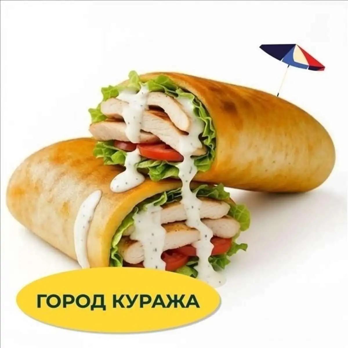 Шаурма по-Воронежски