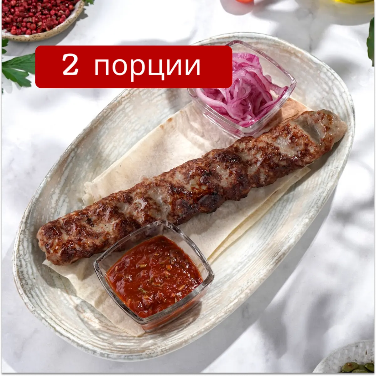 Люля-кебаб говядина