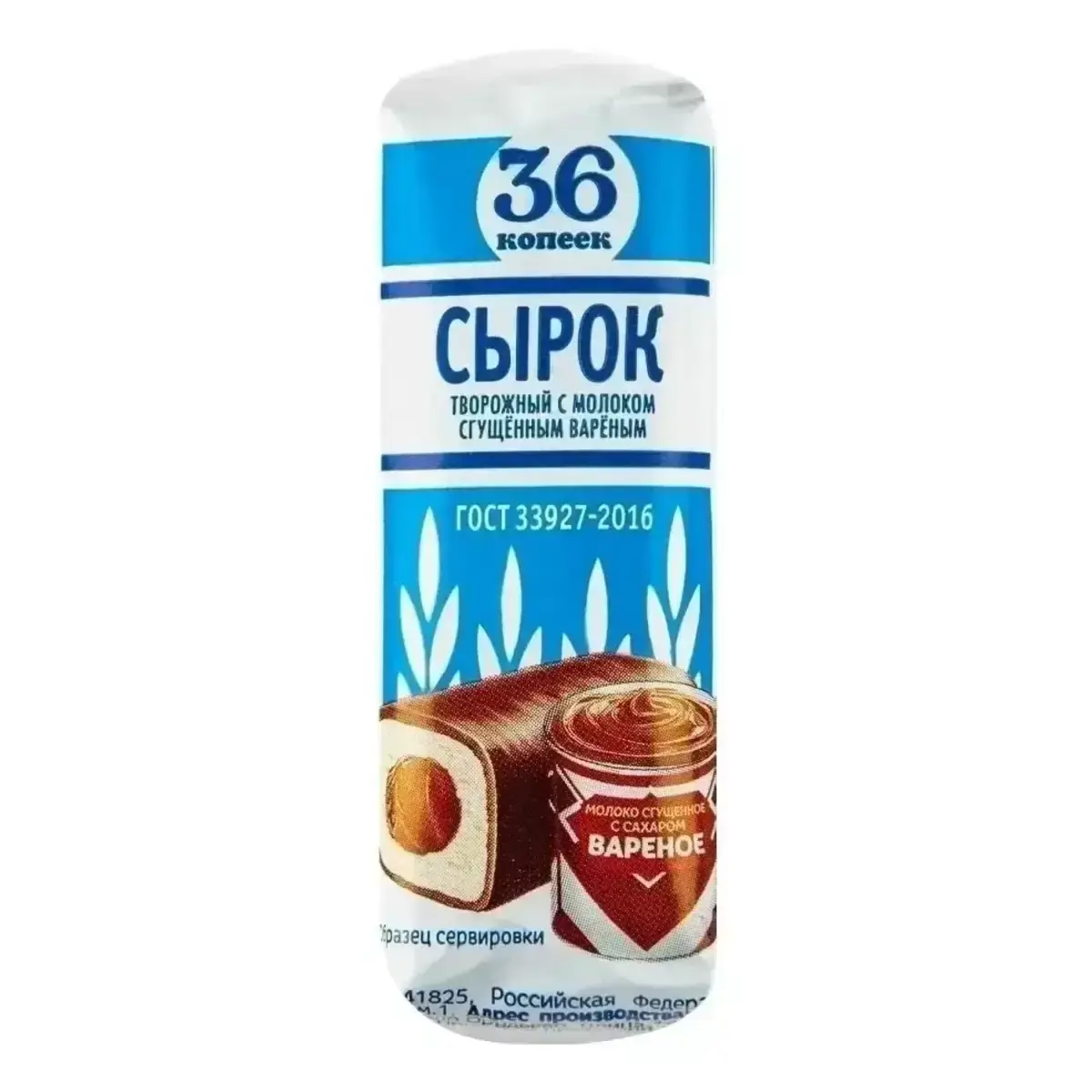 Сырок Творожный 36копеек Вареная Сгущенка 26% 40ГР