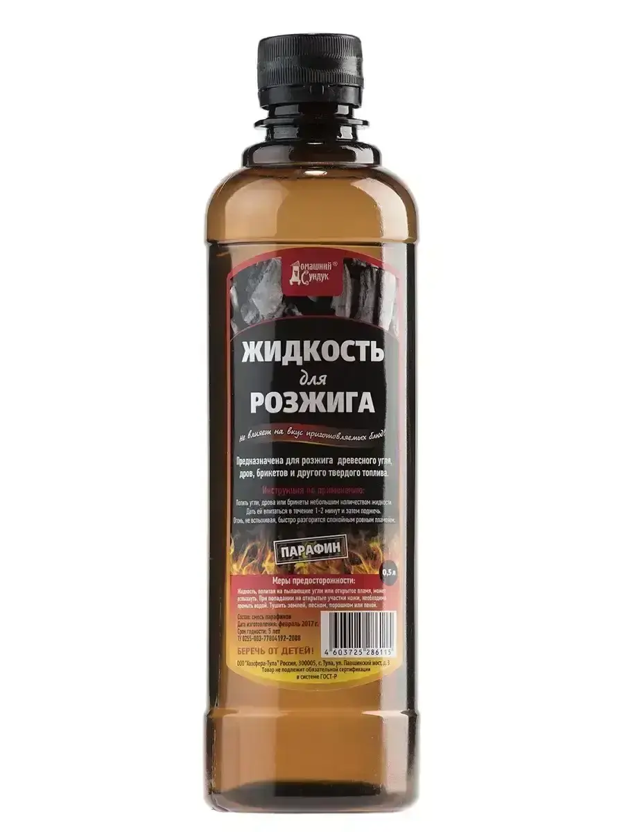 Жидкость Для Розжига Парафин 0,5л
