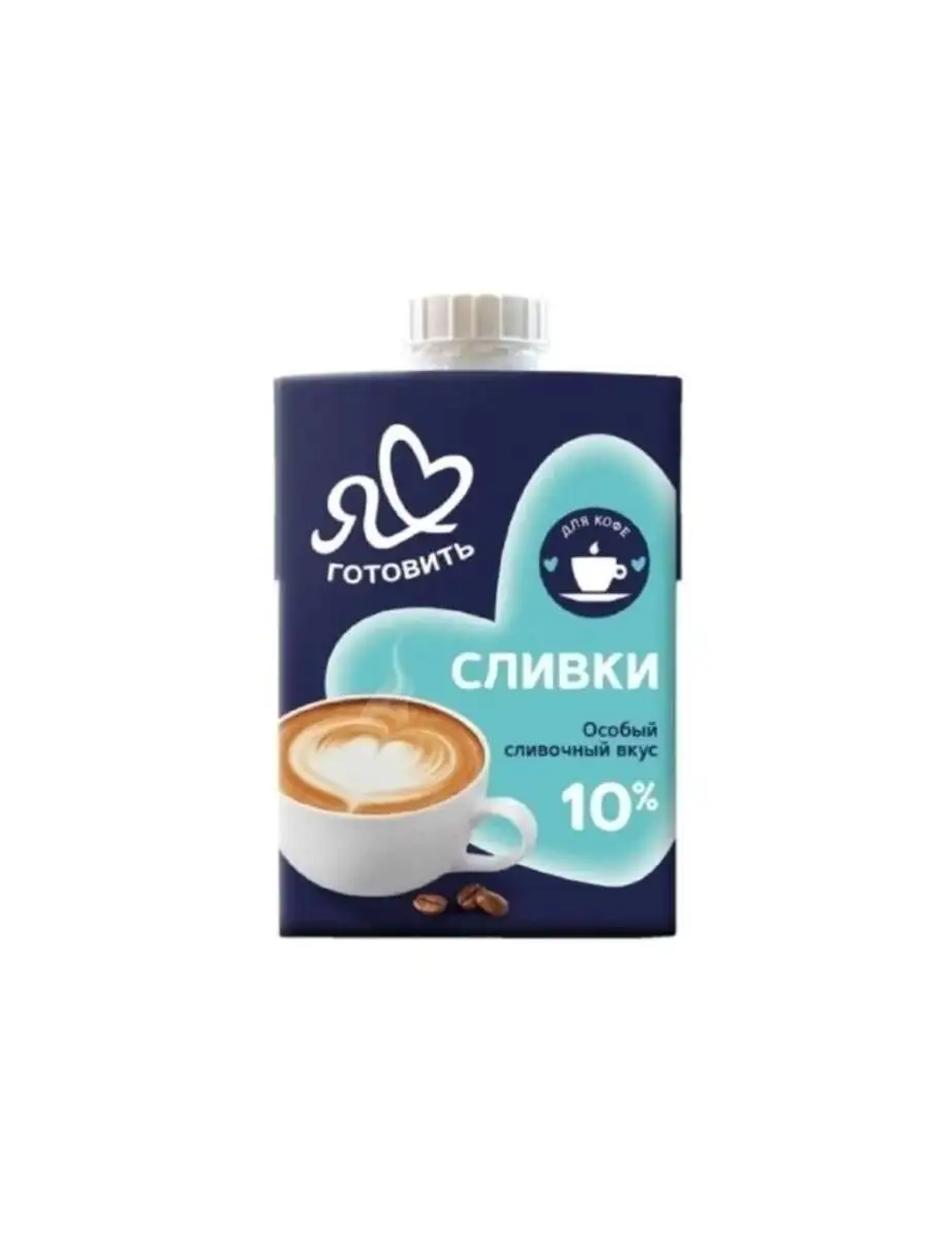 Сливки Я Люблю Готовить 20% 0,5Л(м)