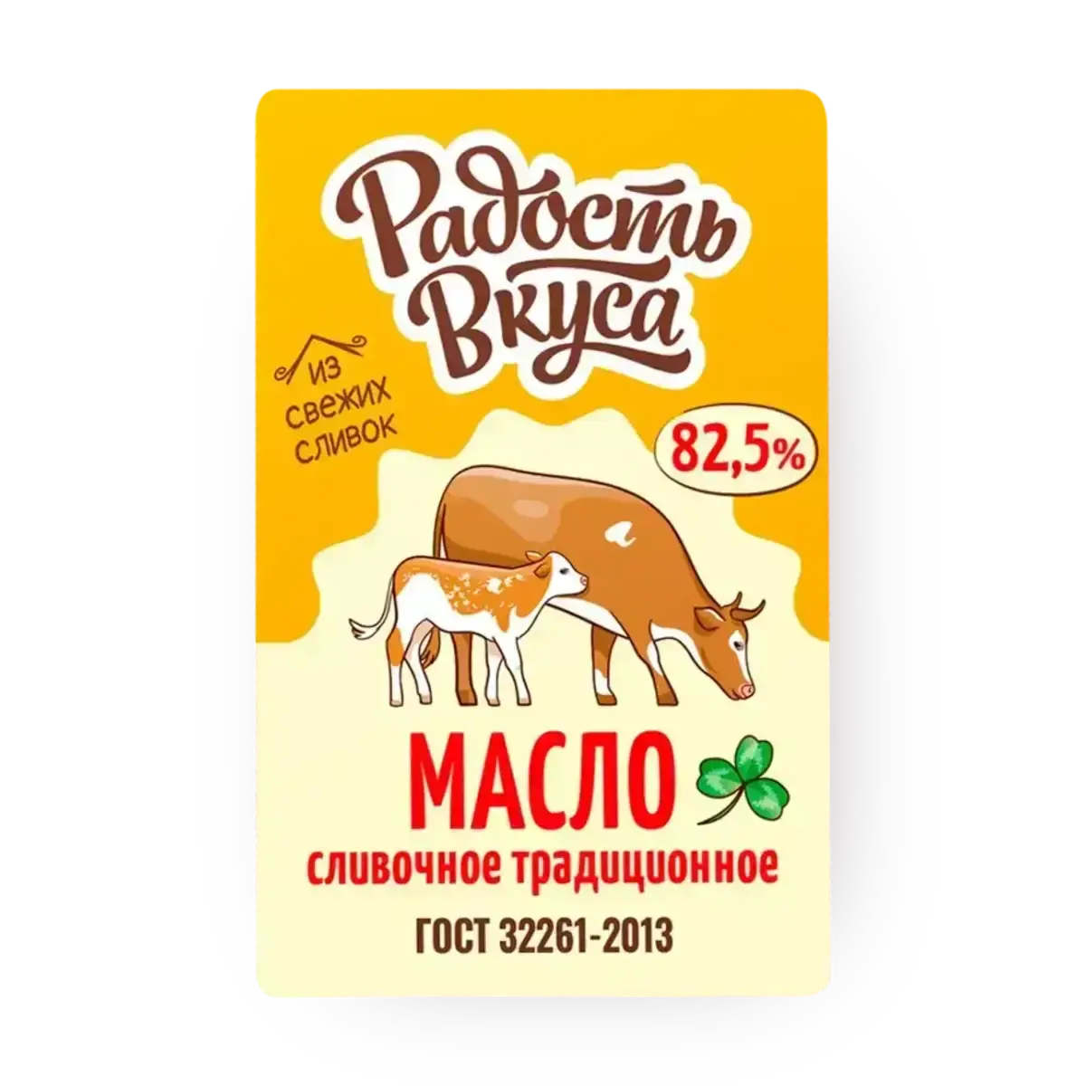 Масло Сливочное Радость Вкуса 82,5% 180гр