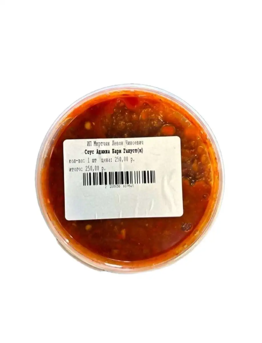 Соус Аджика Бари Галуст(м)