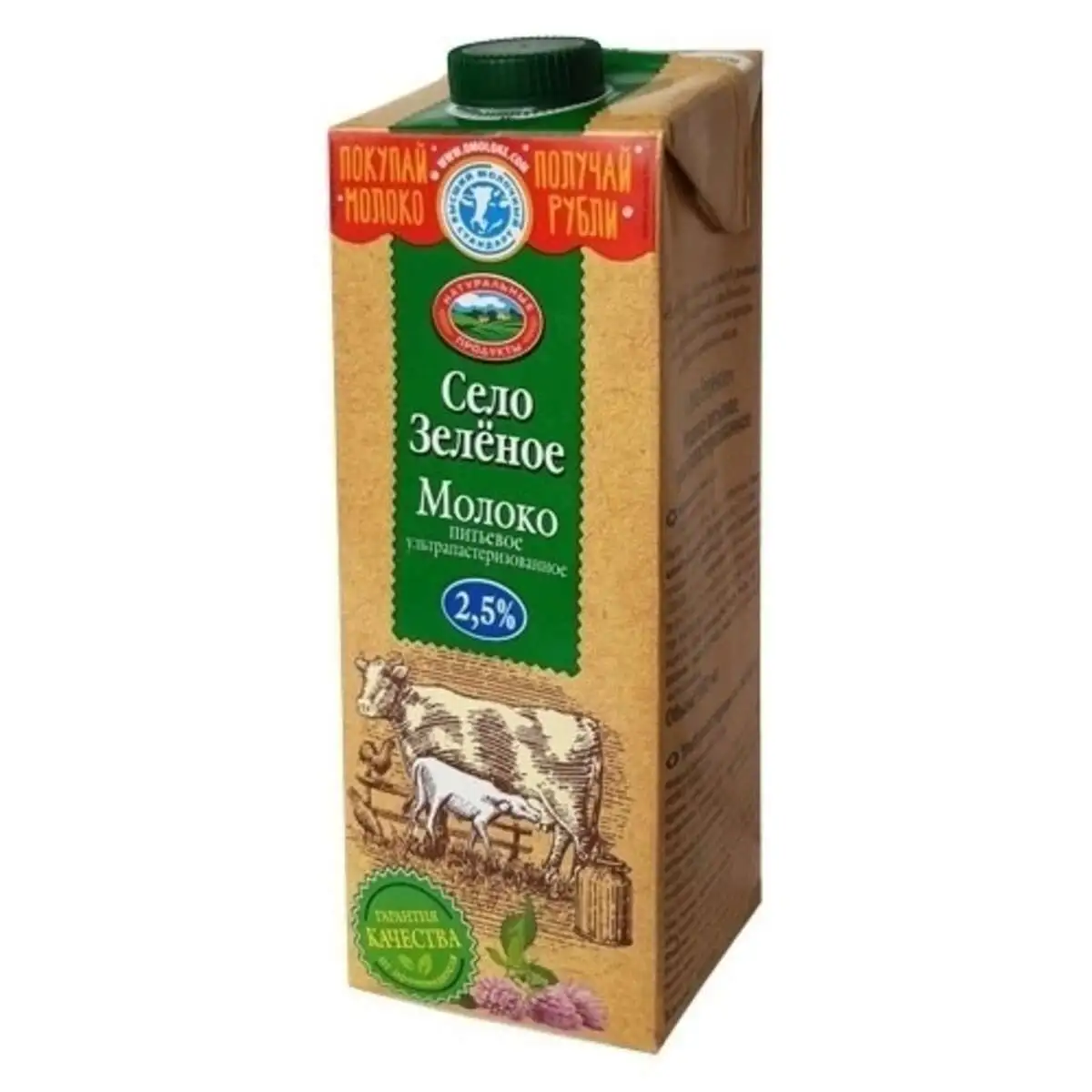 Молоко Село Зеленое 2,5% 0,95л(м)