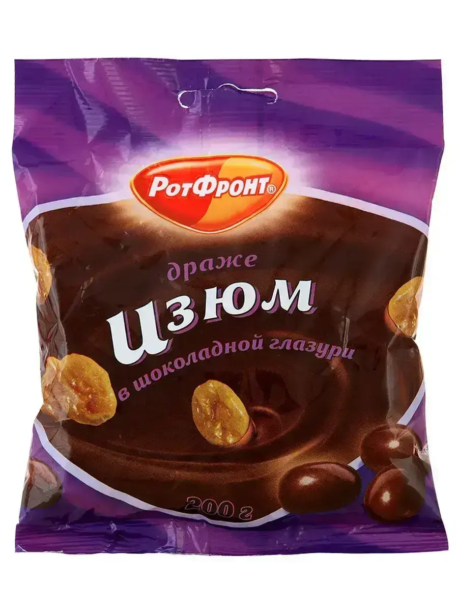 Изюм в Шоколаде Рот Фронт 200гр