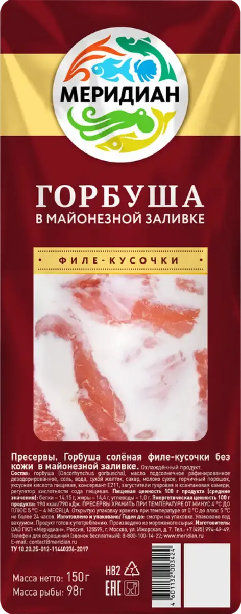 Горбуша в Майонезной Заливке Меридиан 150г(м)