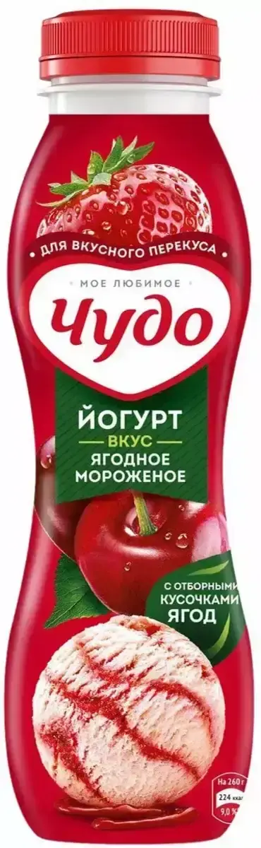Йогурт Чудо Ягодное Мороженое 1,9% 260г бут.(м)