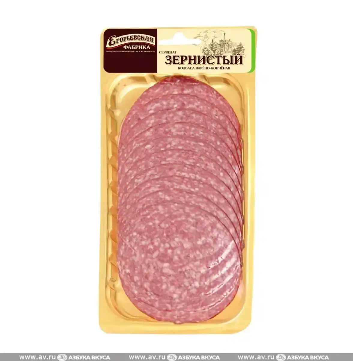 Сервелат Зернистый в/к 100г Нарезка Егорьевск