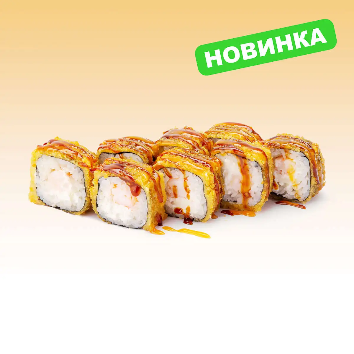 Темпура с креветкой и манго