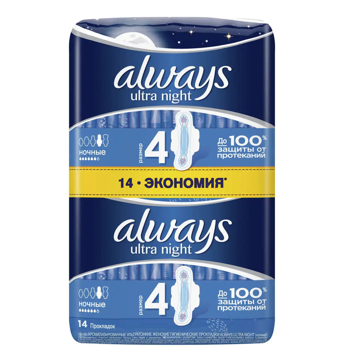 ALWAYS ULTRA NIGHT ECO 2X7