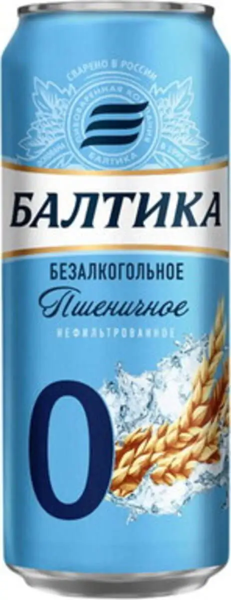 BALTIKA ALKOQOLSUZ BANKA PIVE 0.45 LT