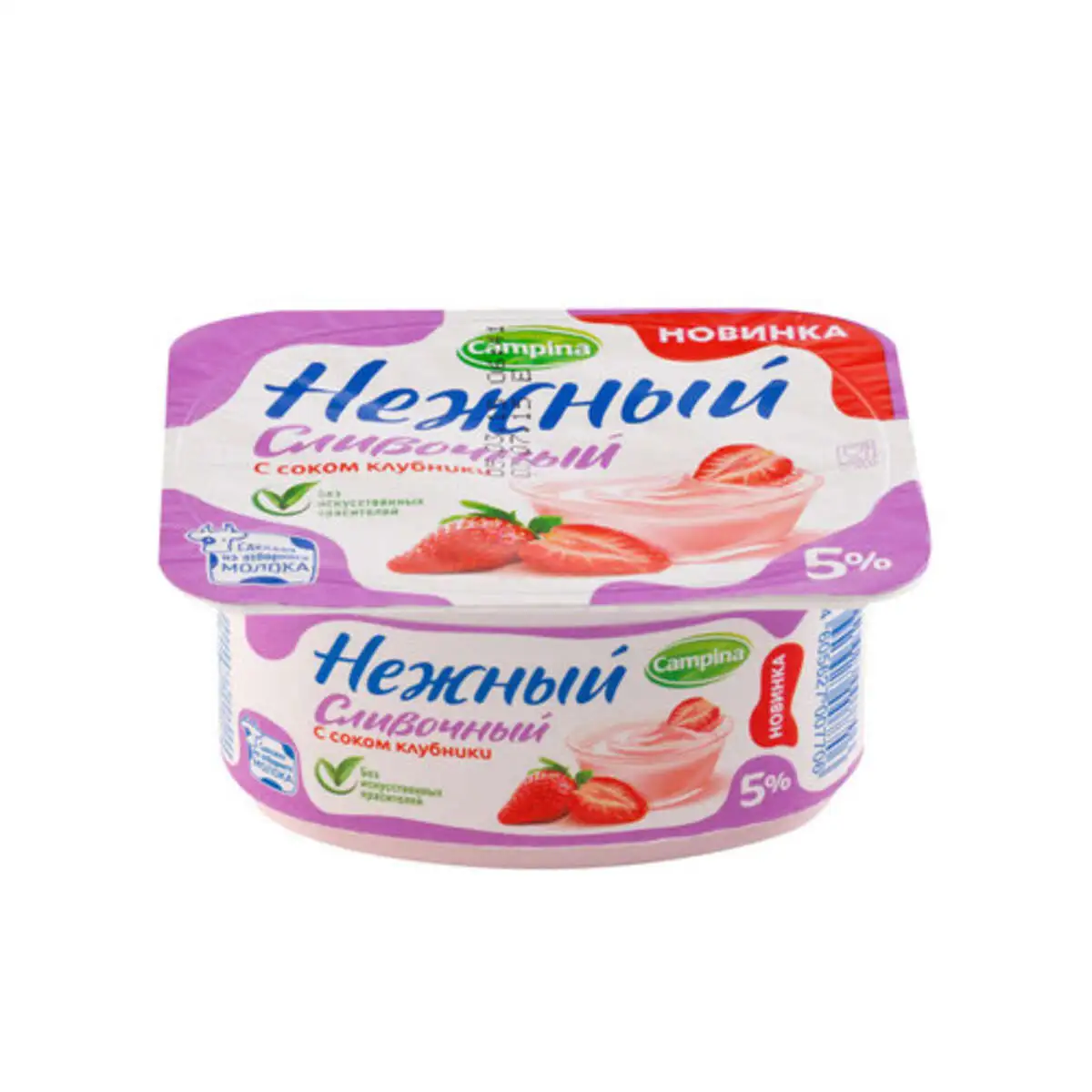 YOGURT NEJNIY 5% 110GR KLUBNIKA