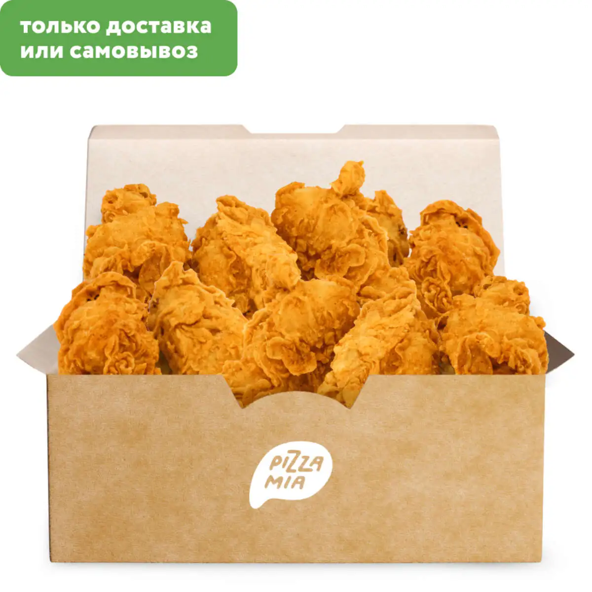 Острые крылышки 10 шт