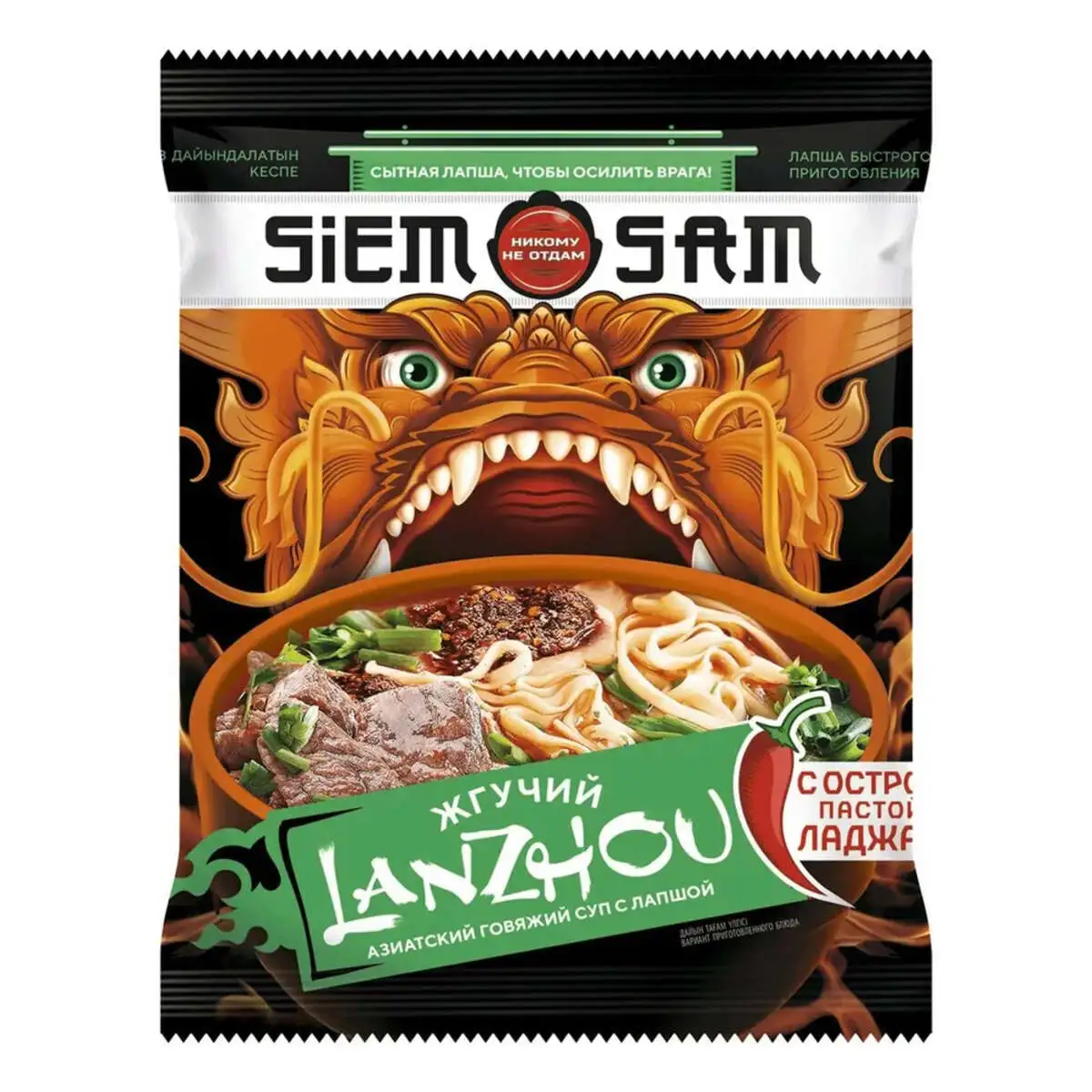 LAPA SIEMSAM LANZOU 90GR