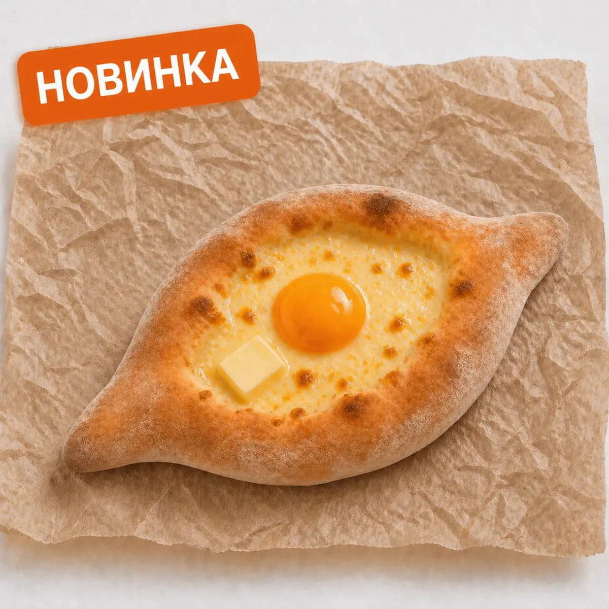 Хачапури лодочка мини 
