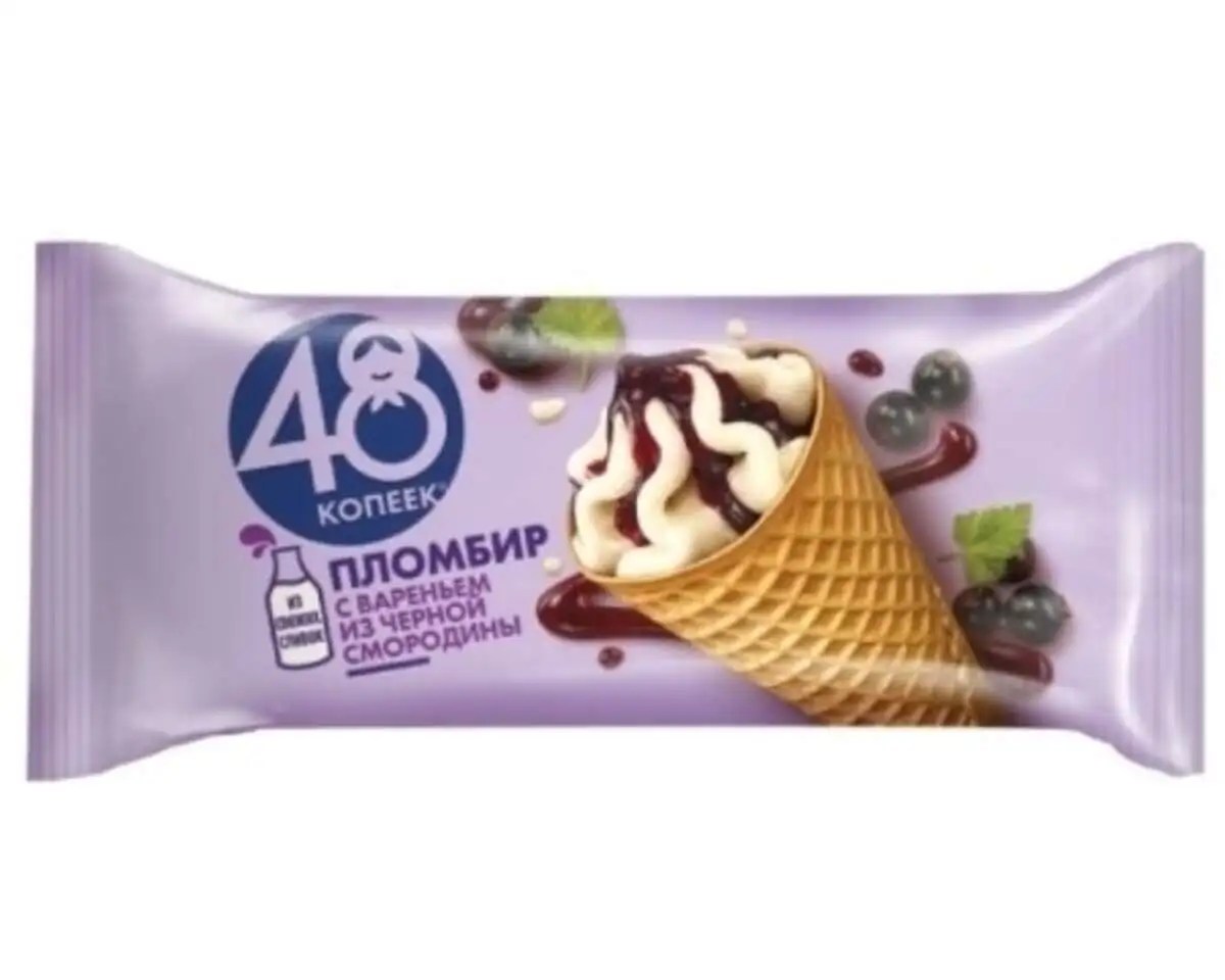 Рожок Смородина 48 Копеек