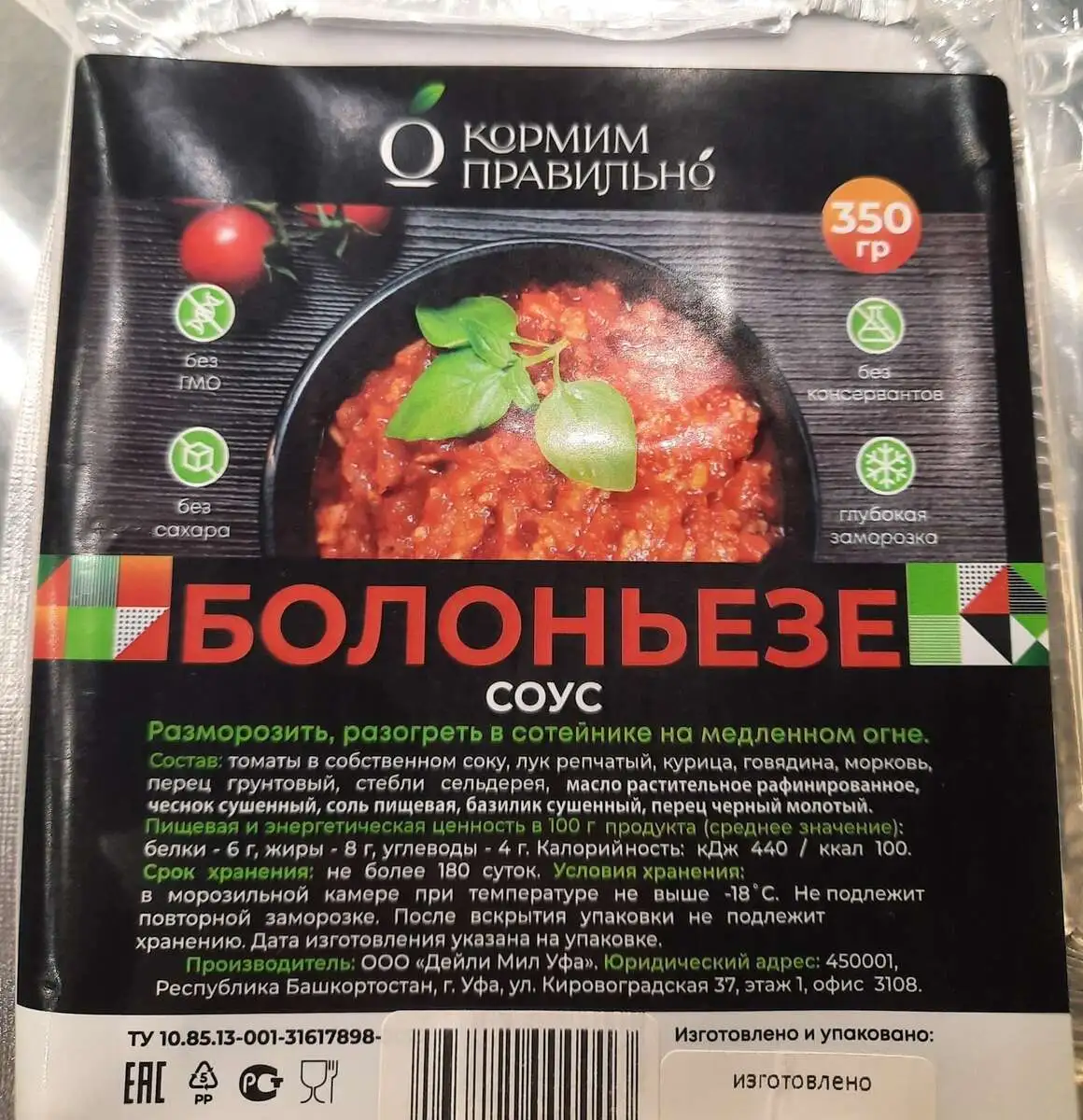 Соус Болоньезе 350 г Ф