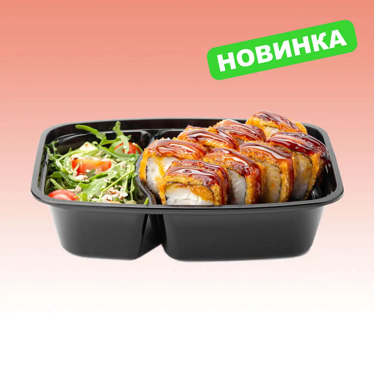 Темпура с креветкой и манго + салат фреш с руколой