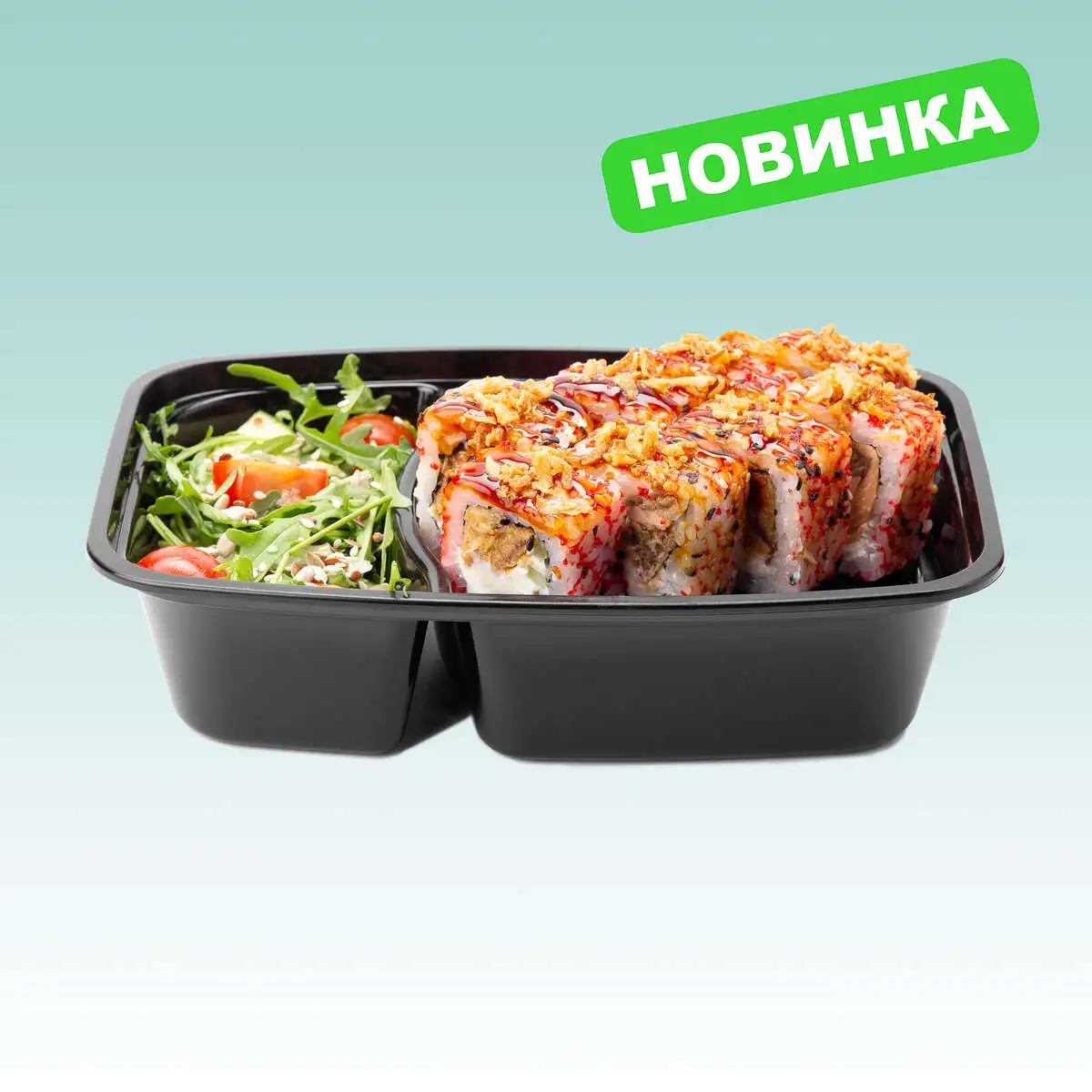 Хокку + салат фреш с рукколой