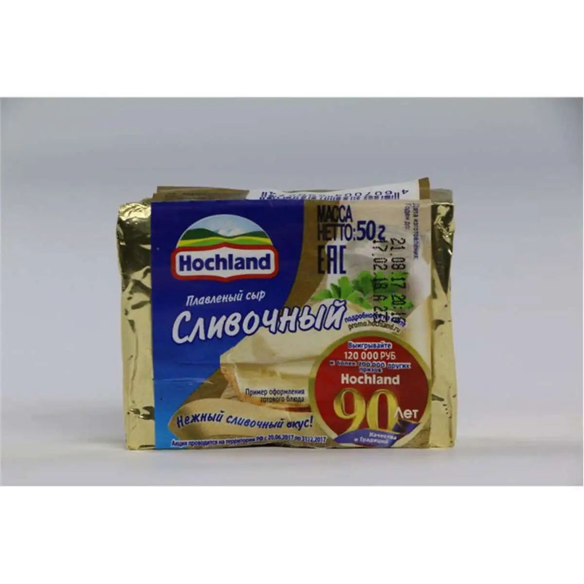 PENDIR HOCHLAND 50GR SLIVOCNIY