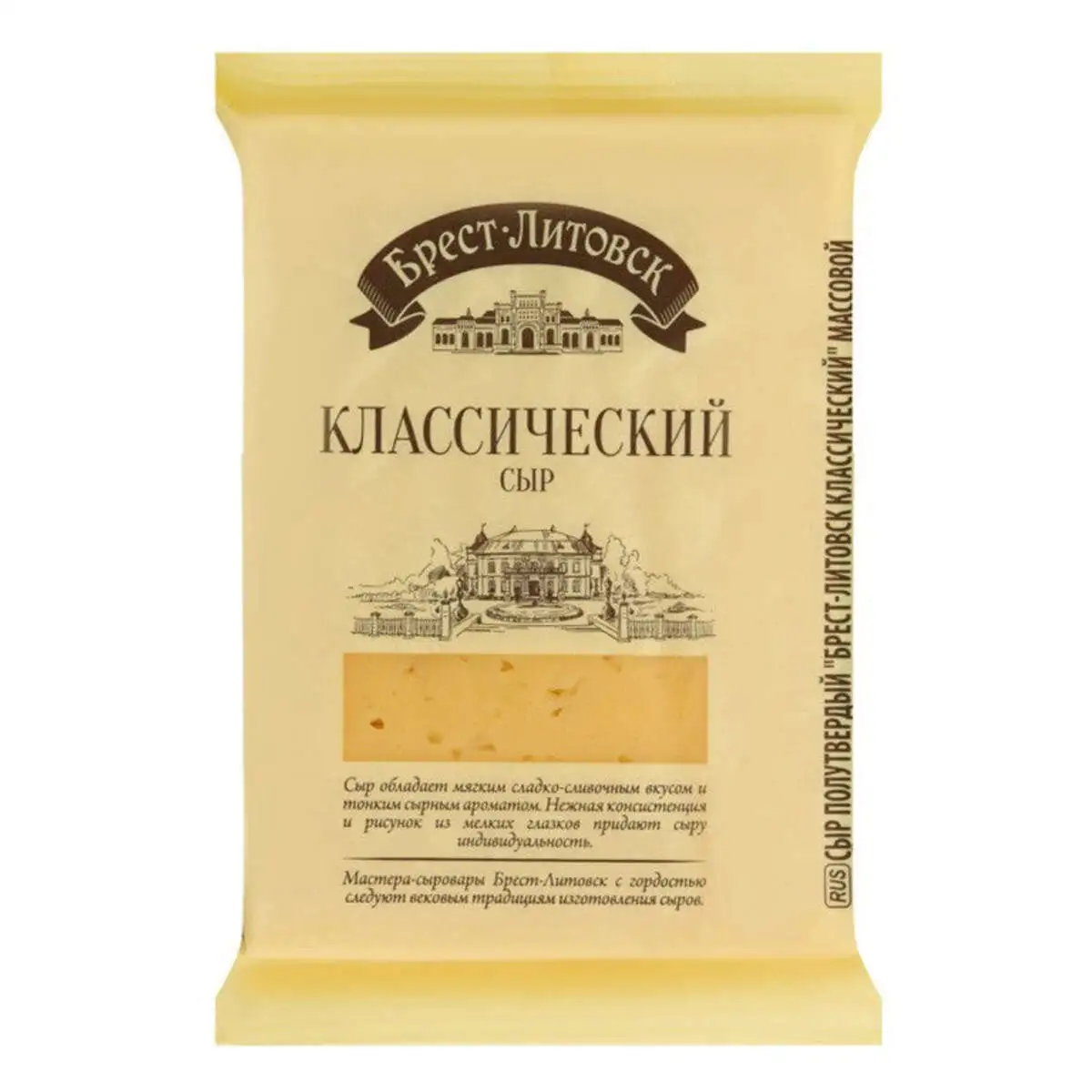 PENDIR SAVUSHKIN BREST LITOVSK 45% 210GR