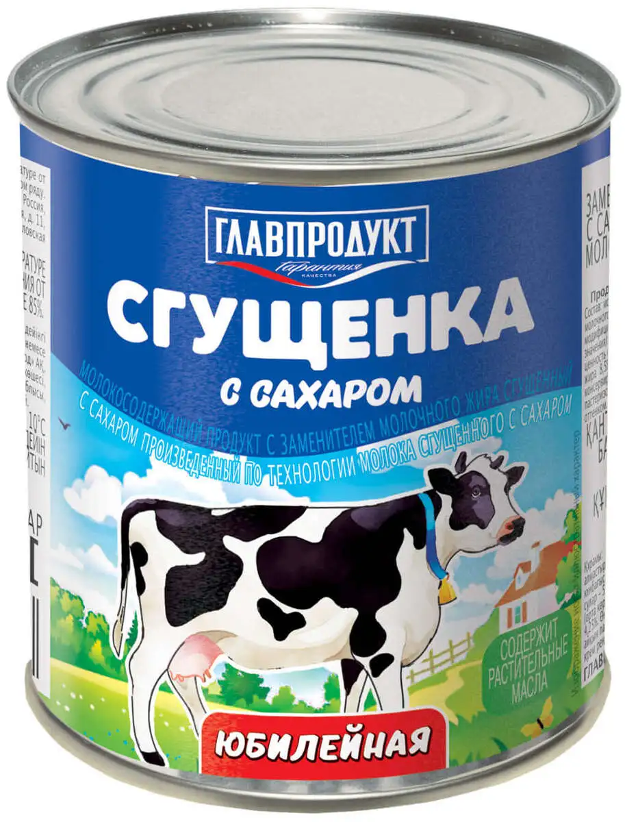 SQUSHENKA QLAVPRO.380GR YUBILEY