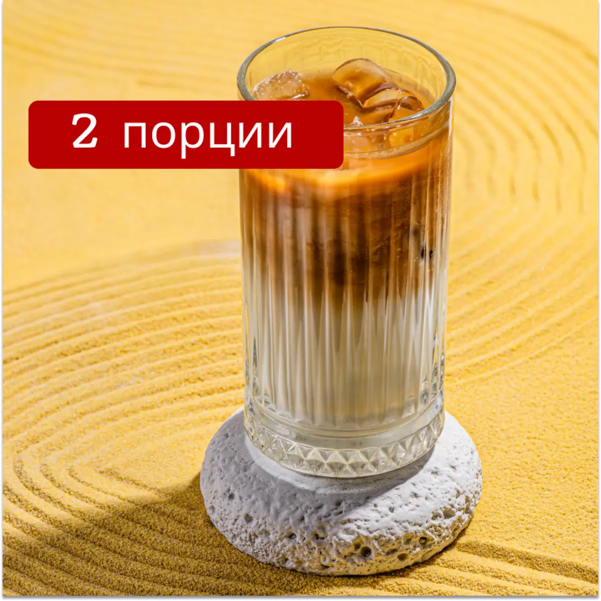 Айс-латте карамельный