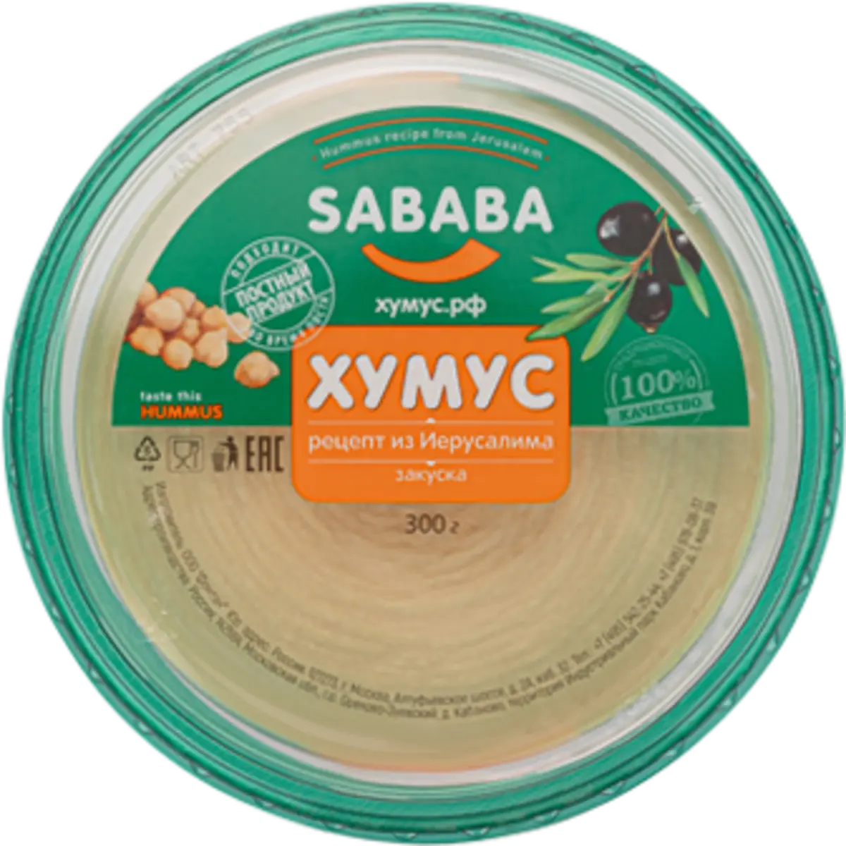Хумус Sababa рецепт из Иерусалима 