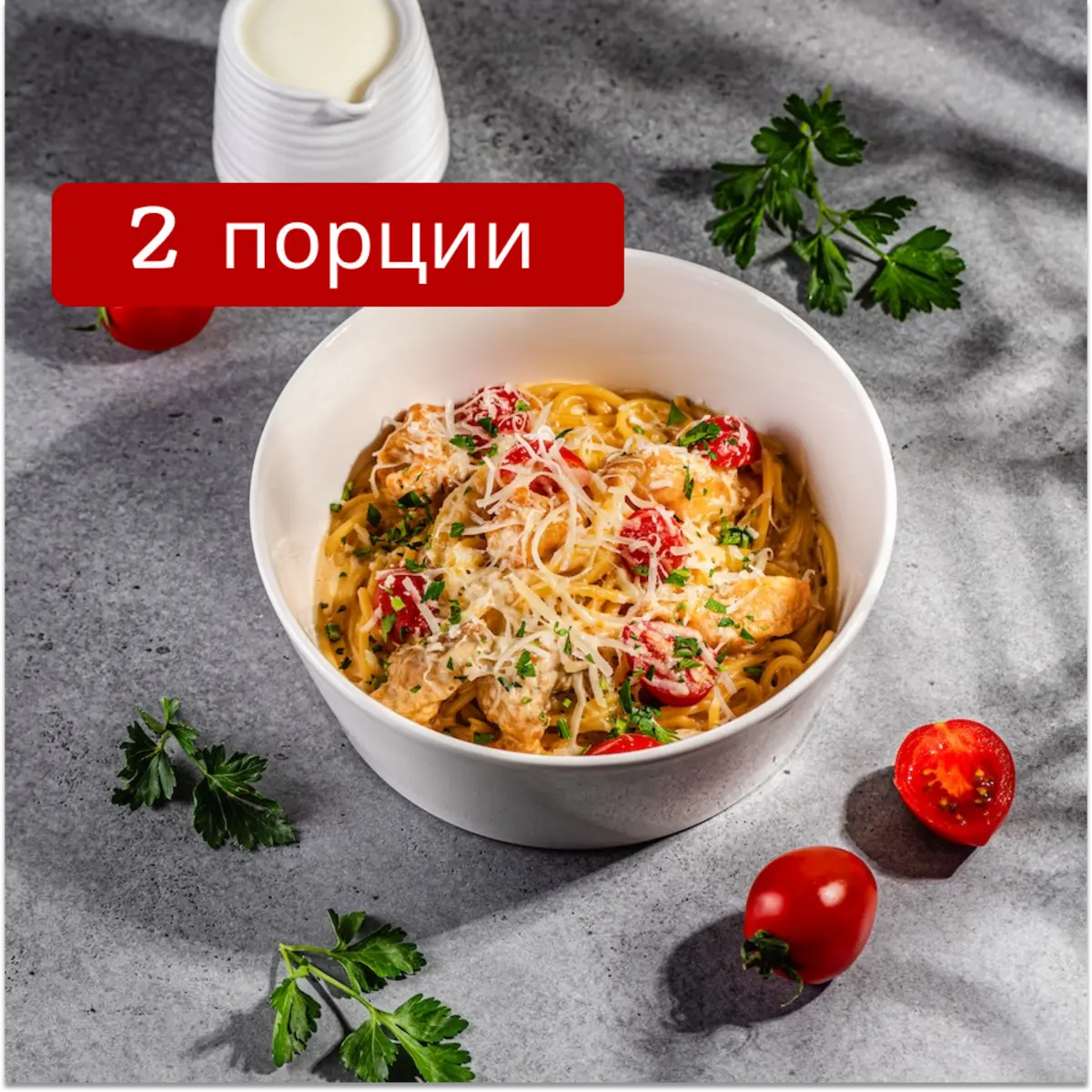 Спагетти с цыпленком в сливочном соусе