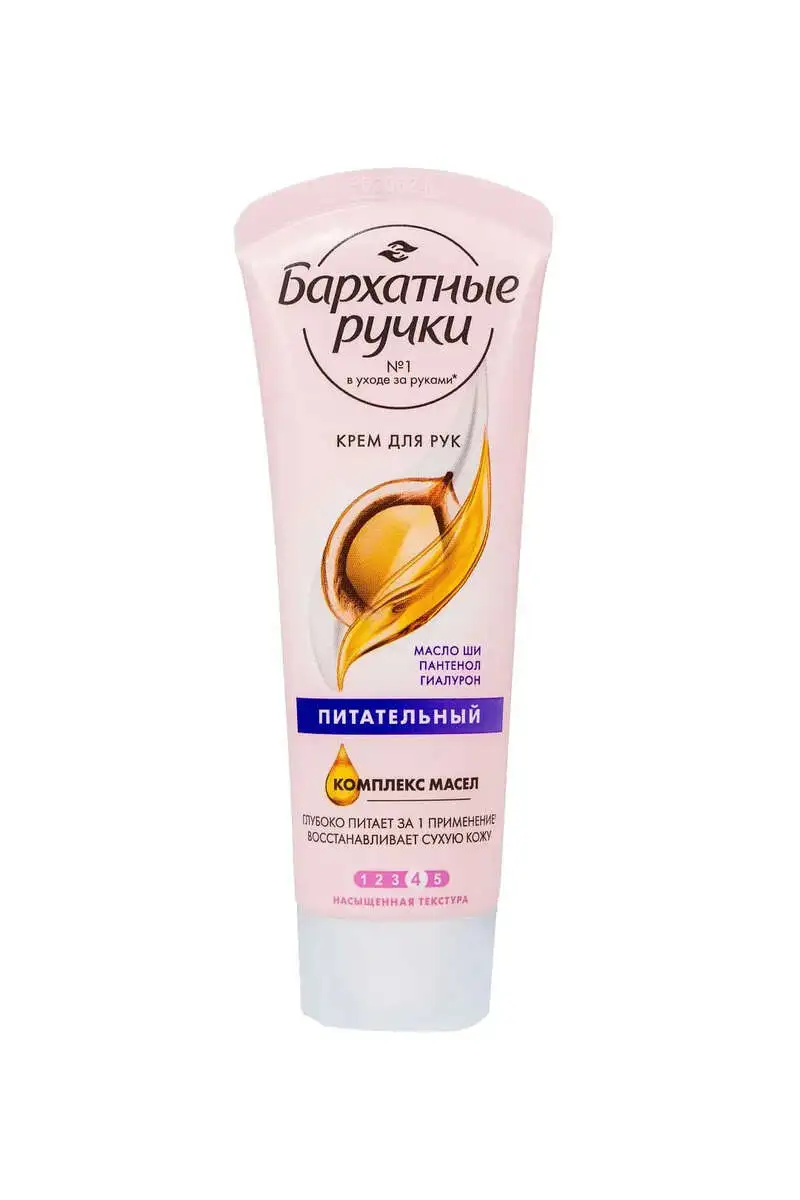 KREM B.RUCHKI 110ML PITATELNIY
