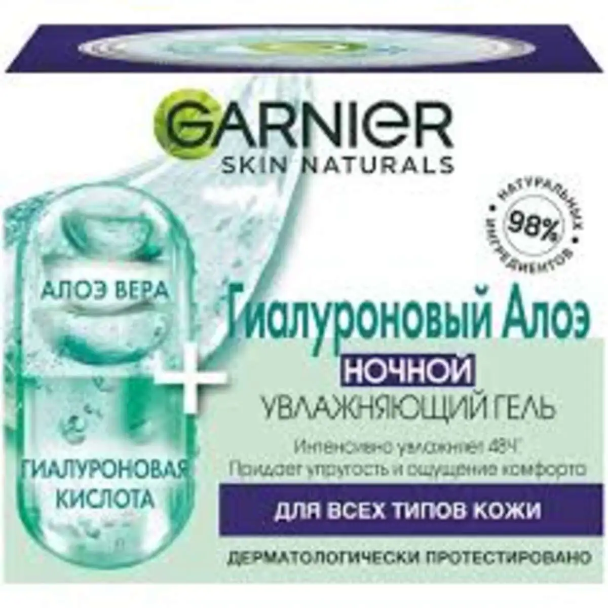 GARNIER ALOE NIGHT GEL DLA LICA X6