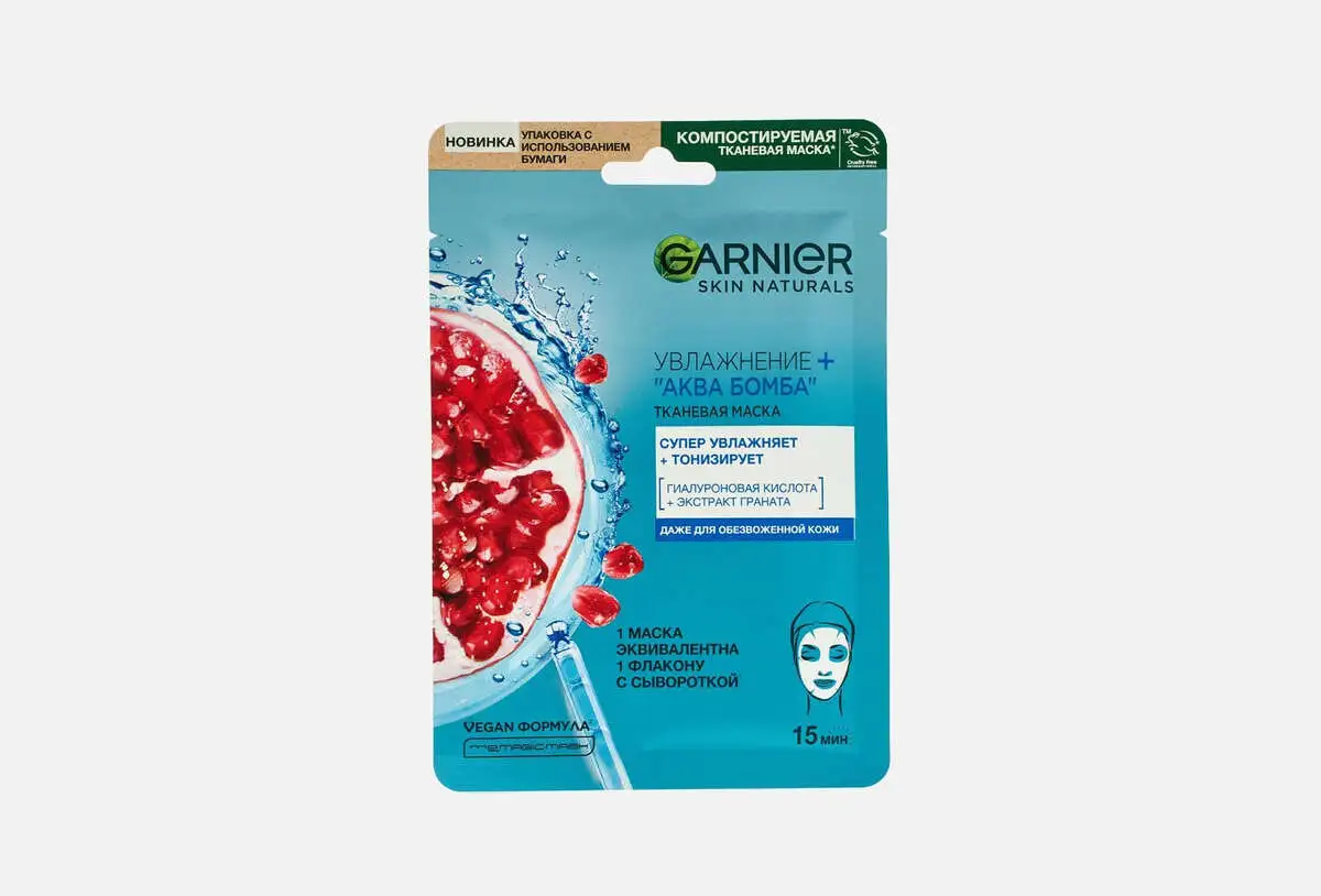 MASKA GARNIER 32GR UVLAJNENIE +AKVA BOMBA 4299