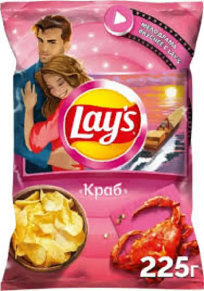 CIPSI LAYS KRAB 225 QR