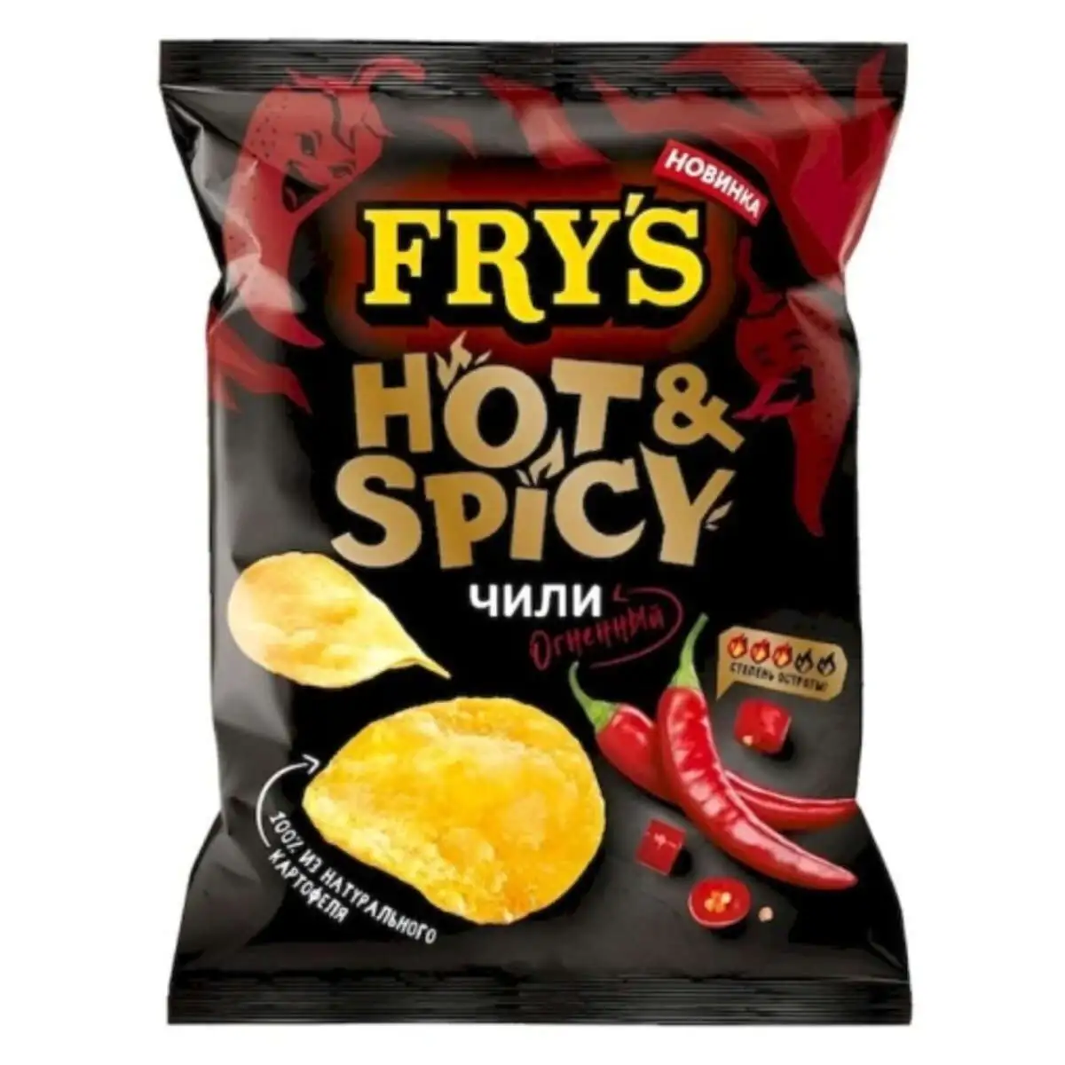 CIPSI FRYS ACI CHILI 70QR