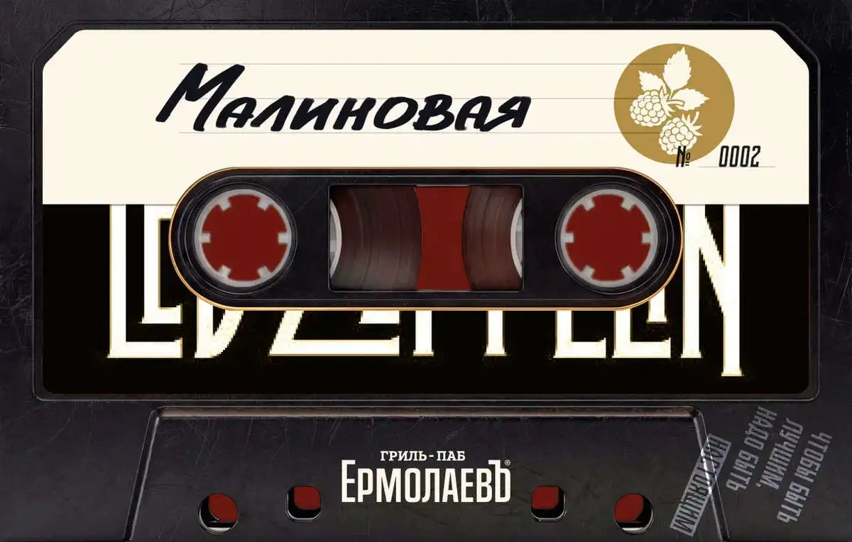 Наливка Малиновая