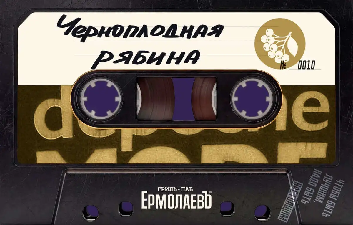Наливка Черноплодная рябина