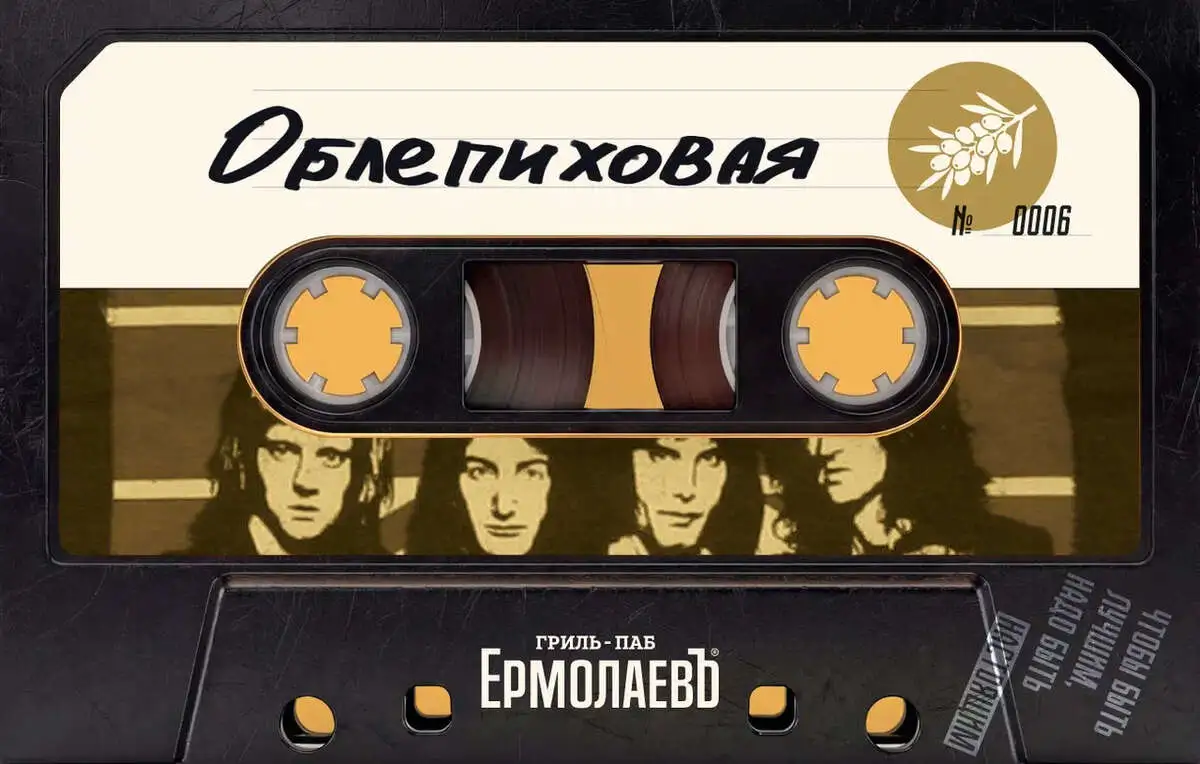 Наливка Облепиховая
