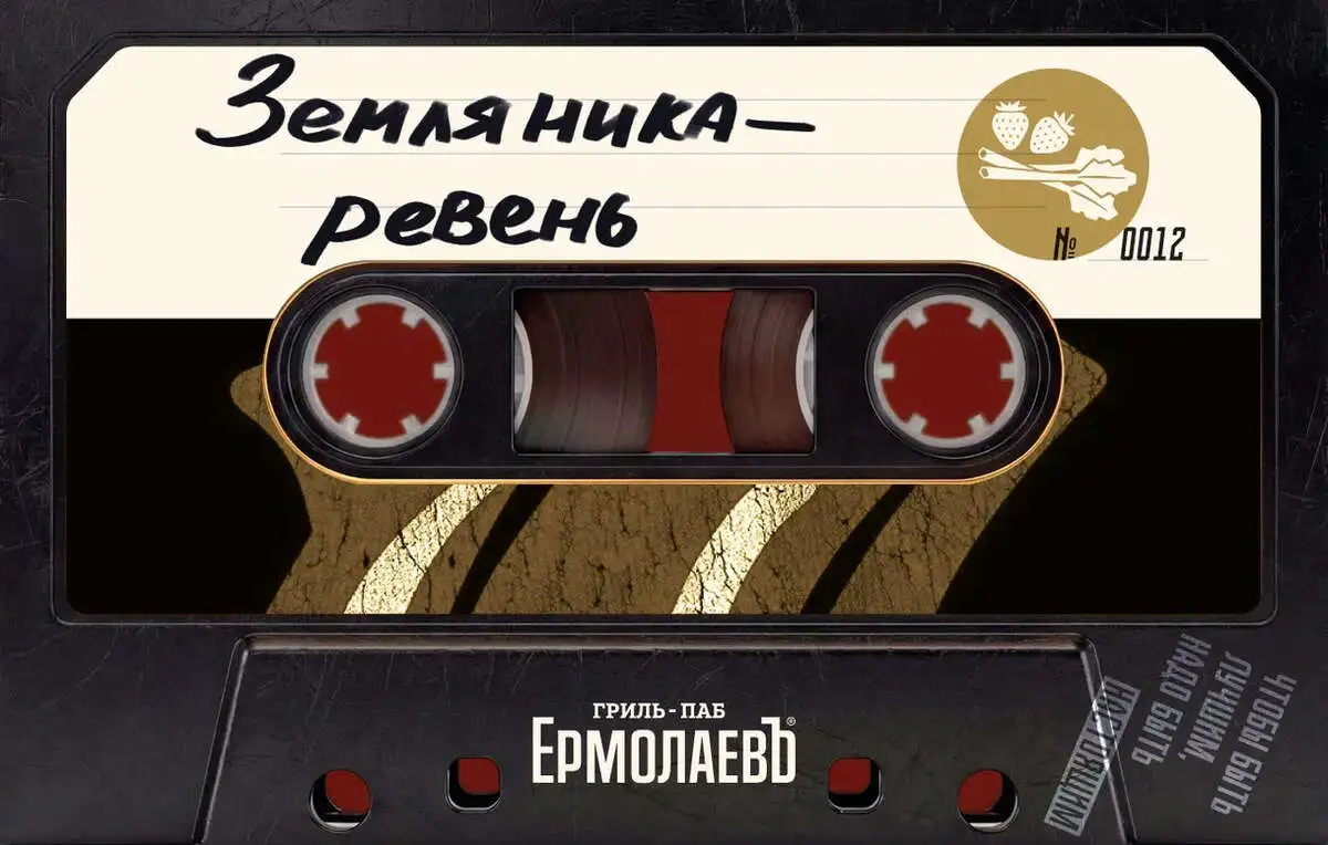 Настойка Земляника-Ревень 
