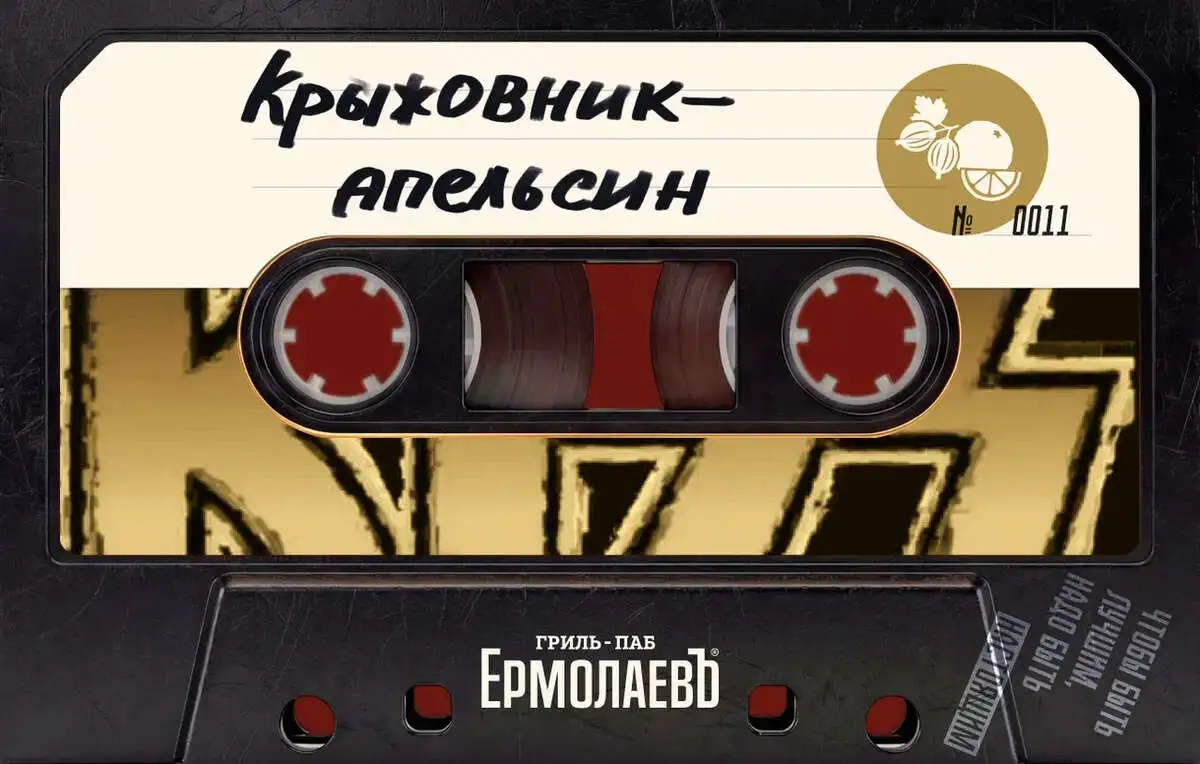 Наливка Крыжовник-Апельсин  